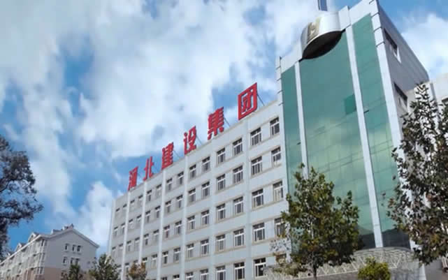 蠡县河北建设集团